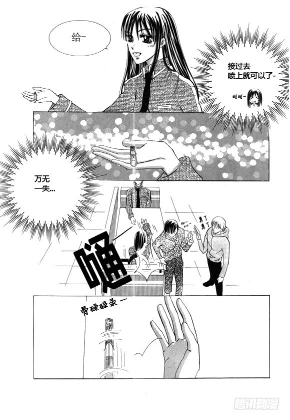 《回到学校》番外篇3 第4页