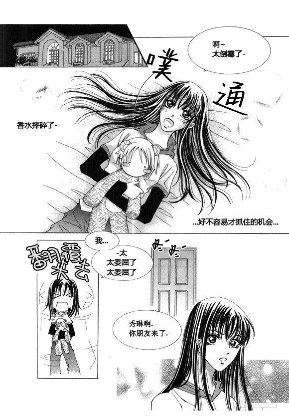 《回到学校》番外篇3 第6页