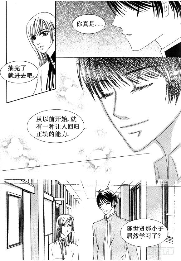 《回到学校》第二十四话 第3页