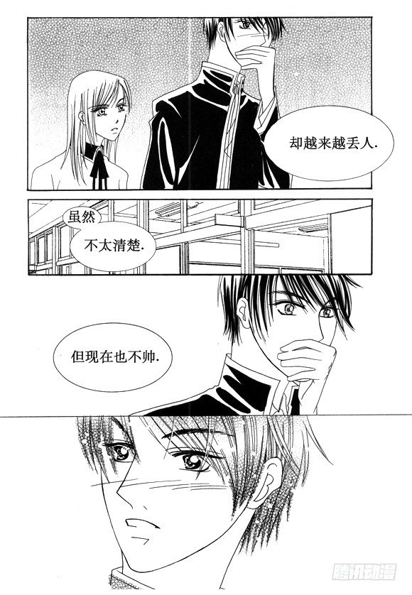 《回到学校》第二十四话 第5页