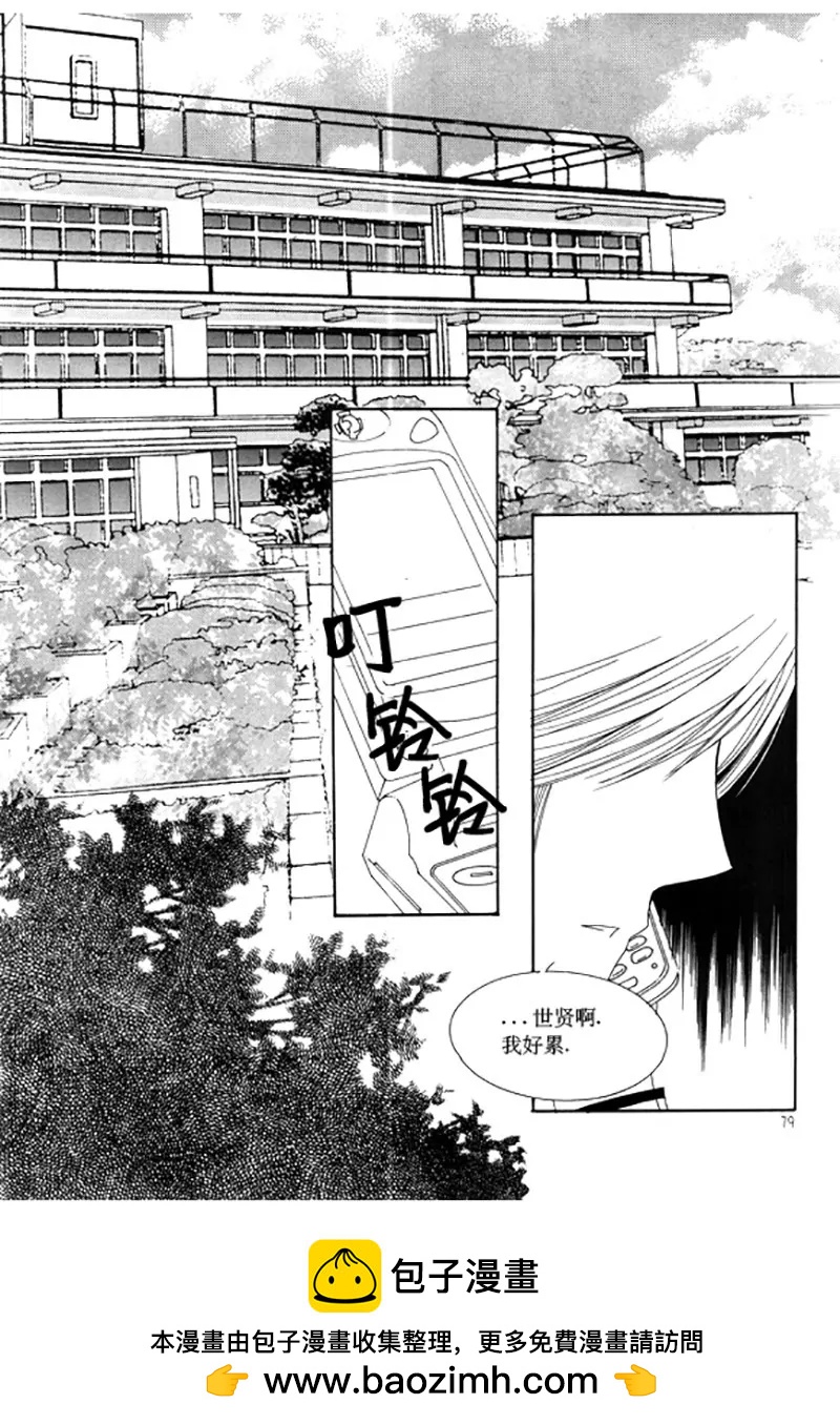 《回到学校》第二十七话 第10页
