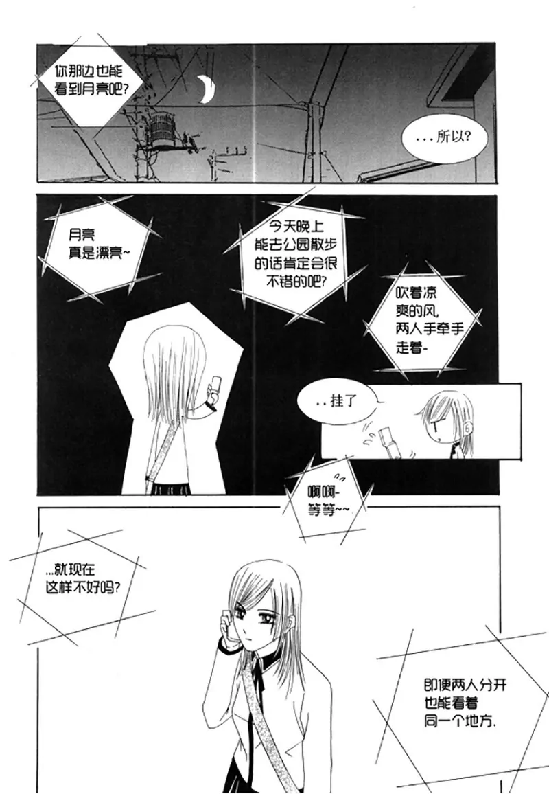 《回到学校》第二十七话 第7页