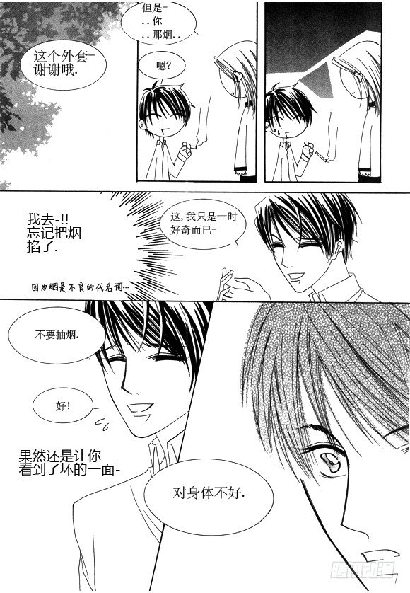 《回到学校》第二十三话 第10页