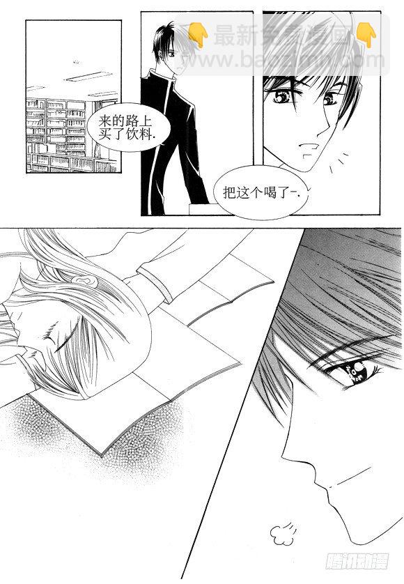 《回到学校》第二十三话 第3页