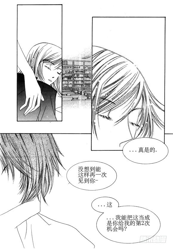《回到学校》第二十三话 第4页