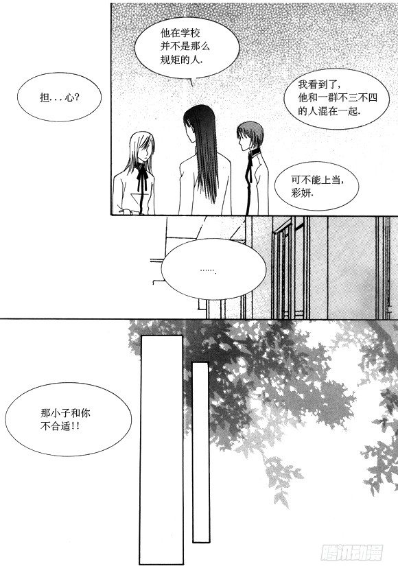 《回到学校》第二十三话 第8页