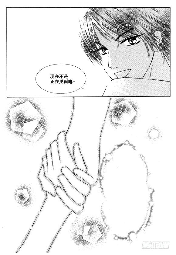《回到学校》第二十二话 第6页