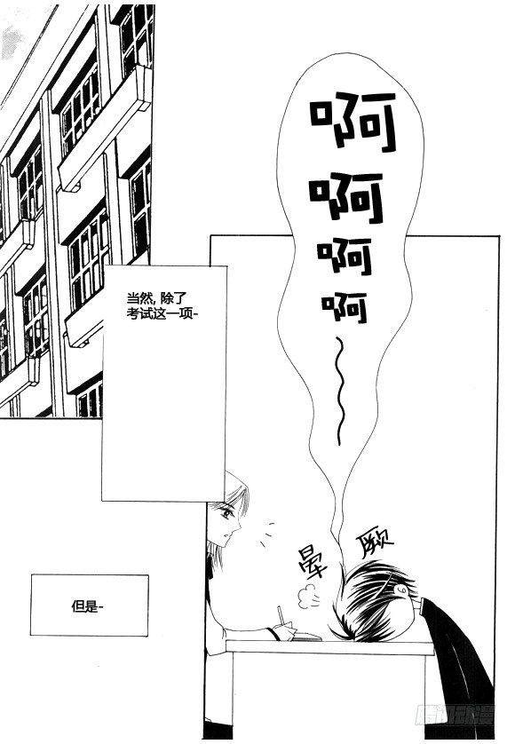 《回到学校》第二十二话 第8页