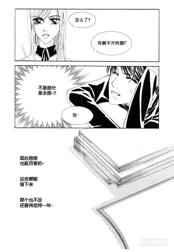 《回到学校》第二十二话 第9页