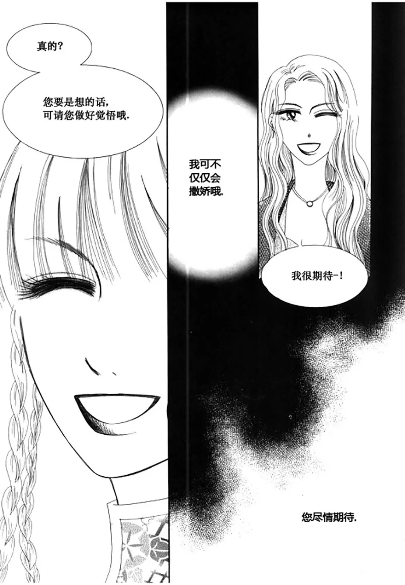 《回到学校》第三十二话 第3页