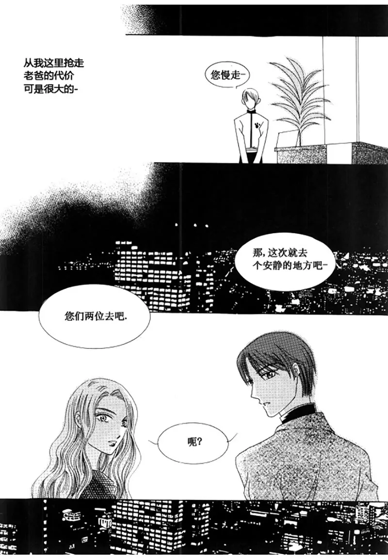 《回到学校》第三十二话 第4页