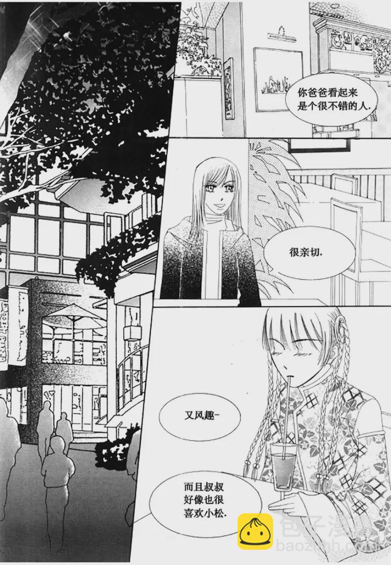 《回到学校》第三十二话 第7页