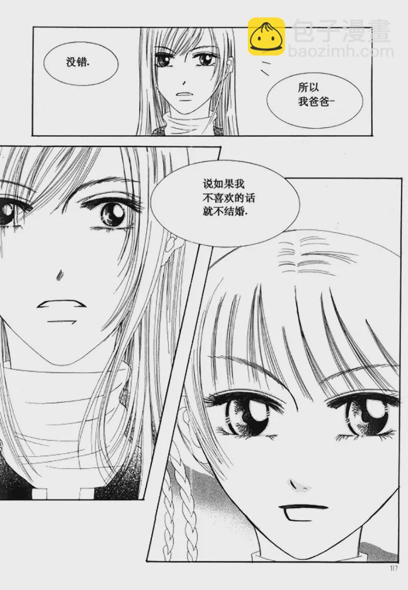 《回到学校》第三十二话 第8页
