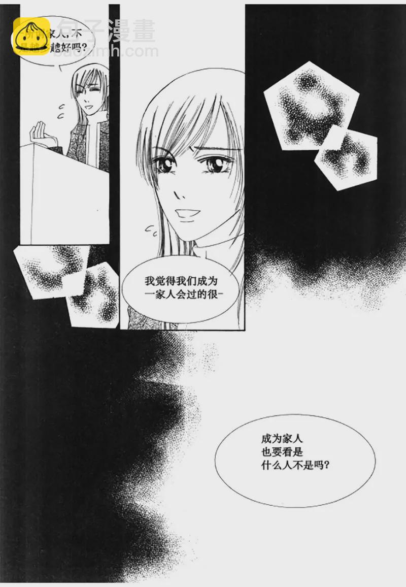 《回到学校》第三十二话 第9页
