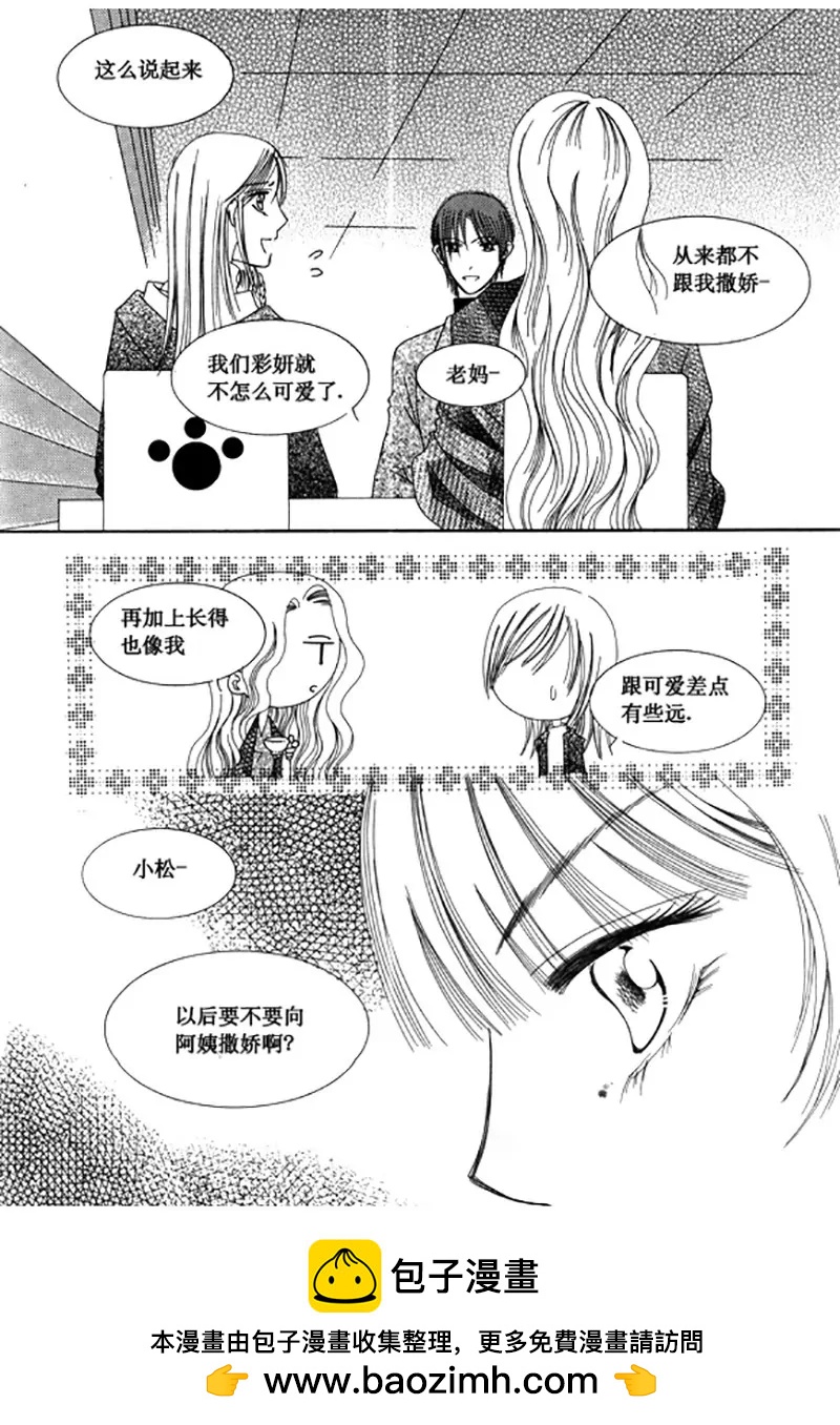 《回到学校》第三十一话 第10页