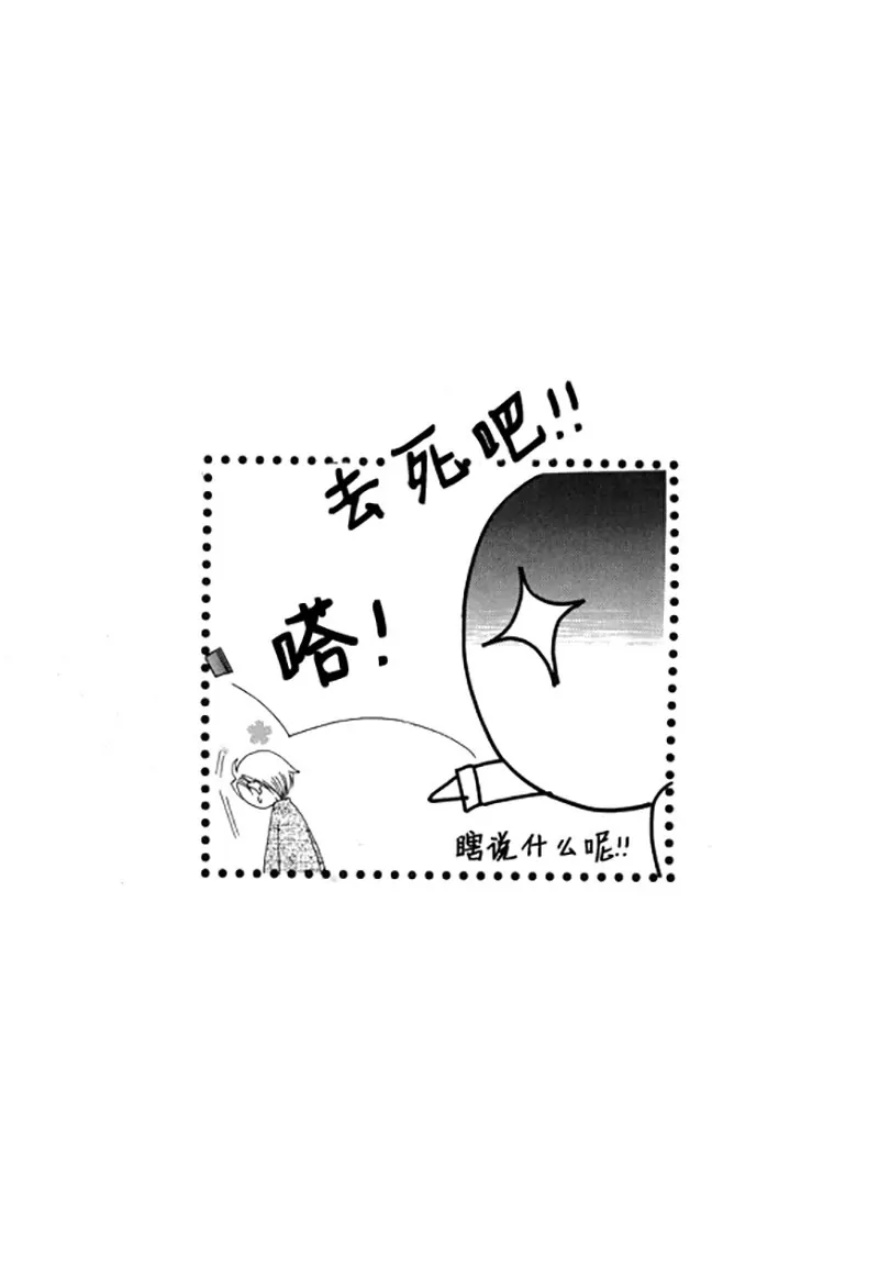 《回到学校》第三十一话 第3页
