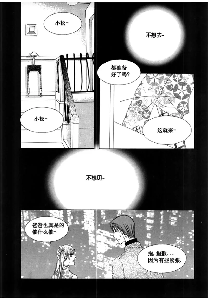 《回到学校》第三十一话 第4页