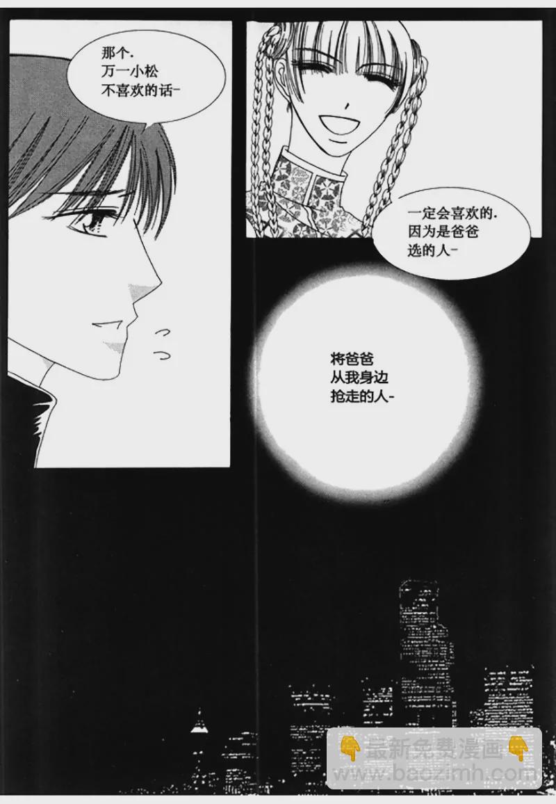 《回到学校》第三十一话 第5页
