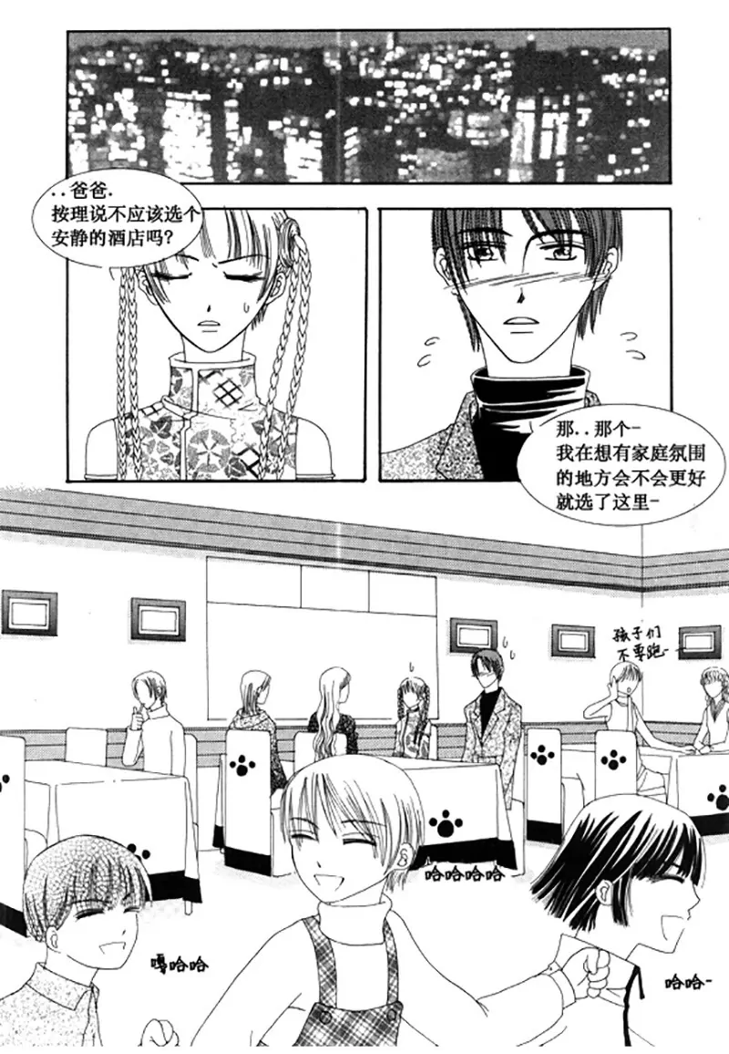 《回到学校》第三十一话 第6页
