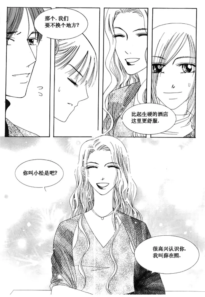《回到学校》第三十一话 第7页