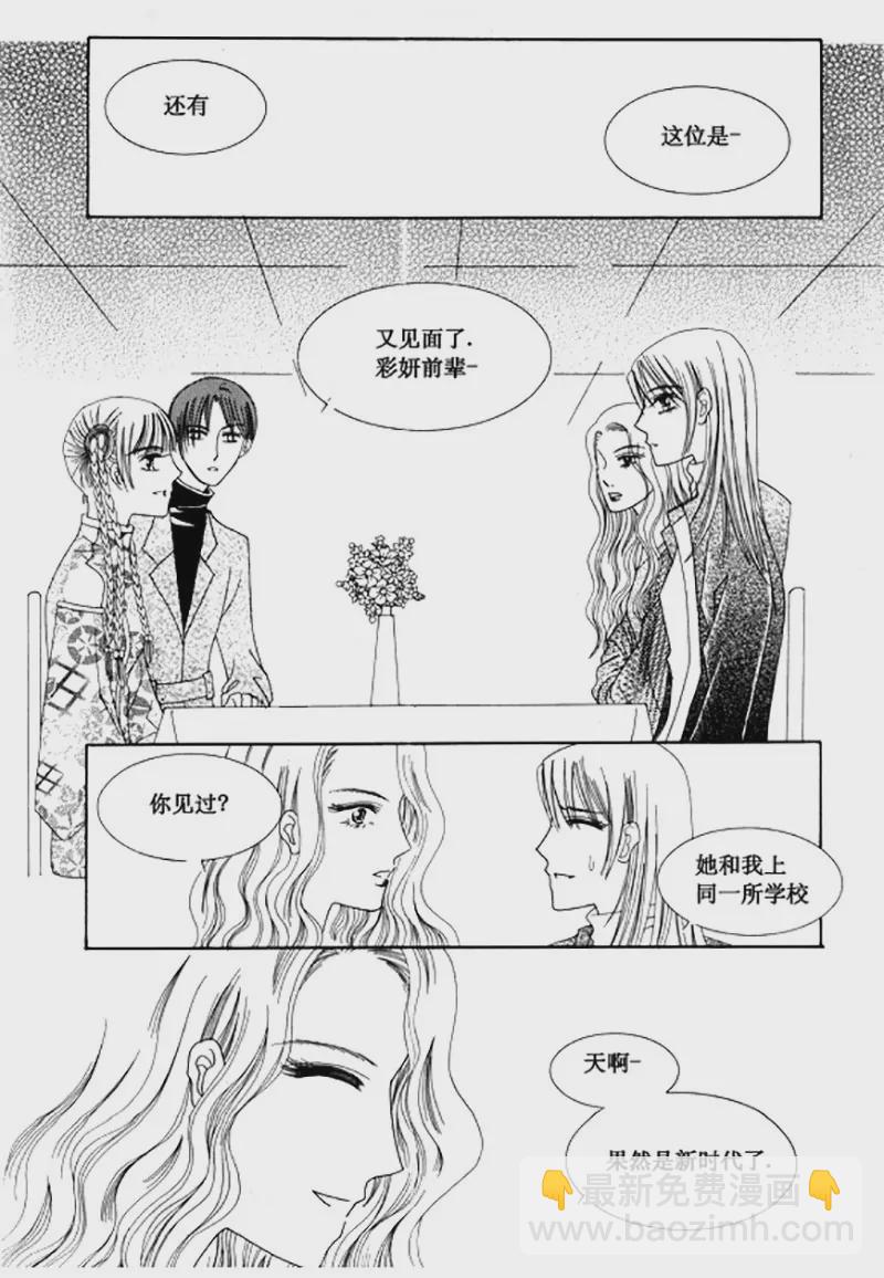 《回到学校》第三十一话 第8页