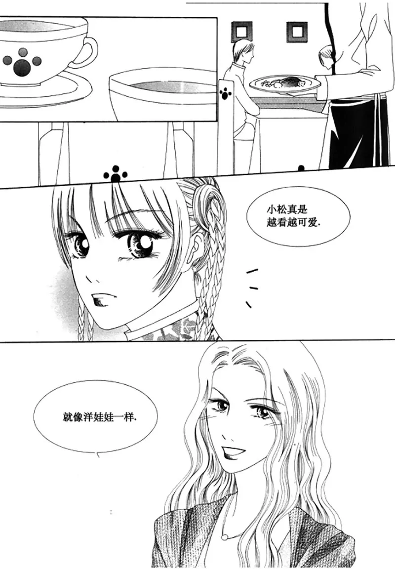 《回到学校》第三十一话 第9页