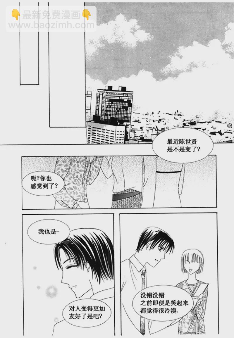 《回到学校》第三十话 第4页