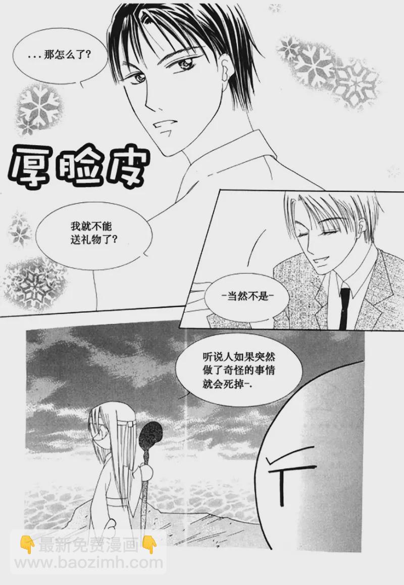 《回到学校》第三十话 第7页