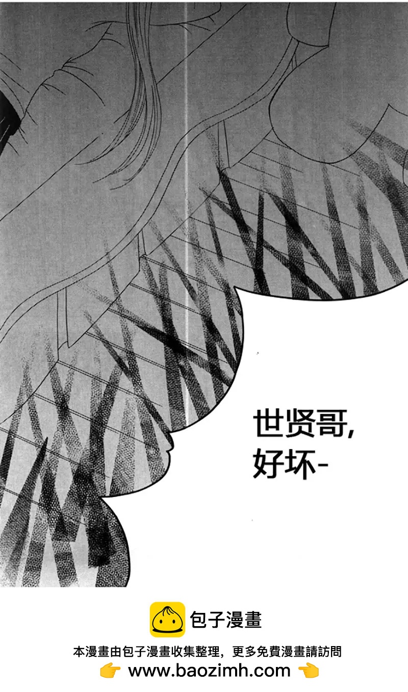 《回到学校》第三十四话 第10页