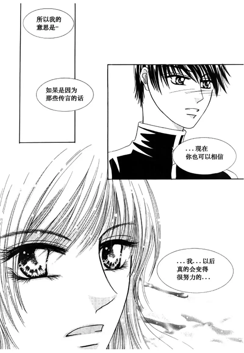 《回到学校》第三十六话 第3页
