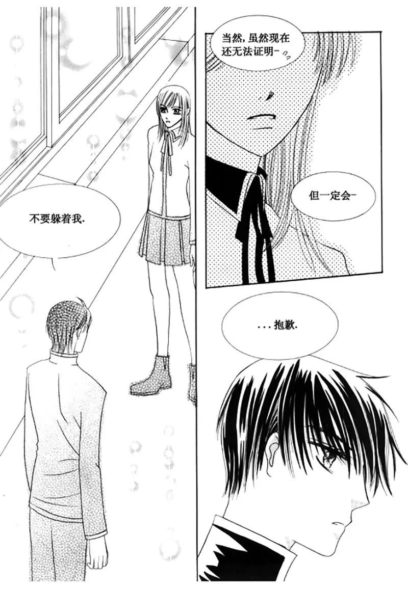 《回到学校》第三十六话 第4页