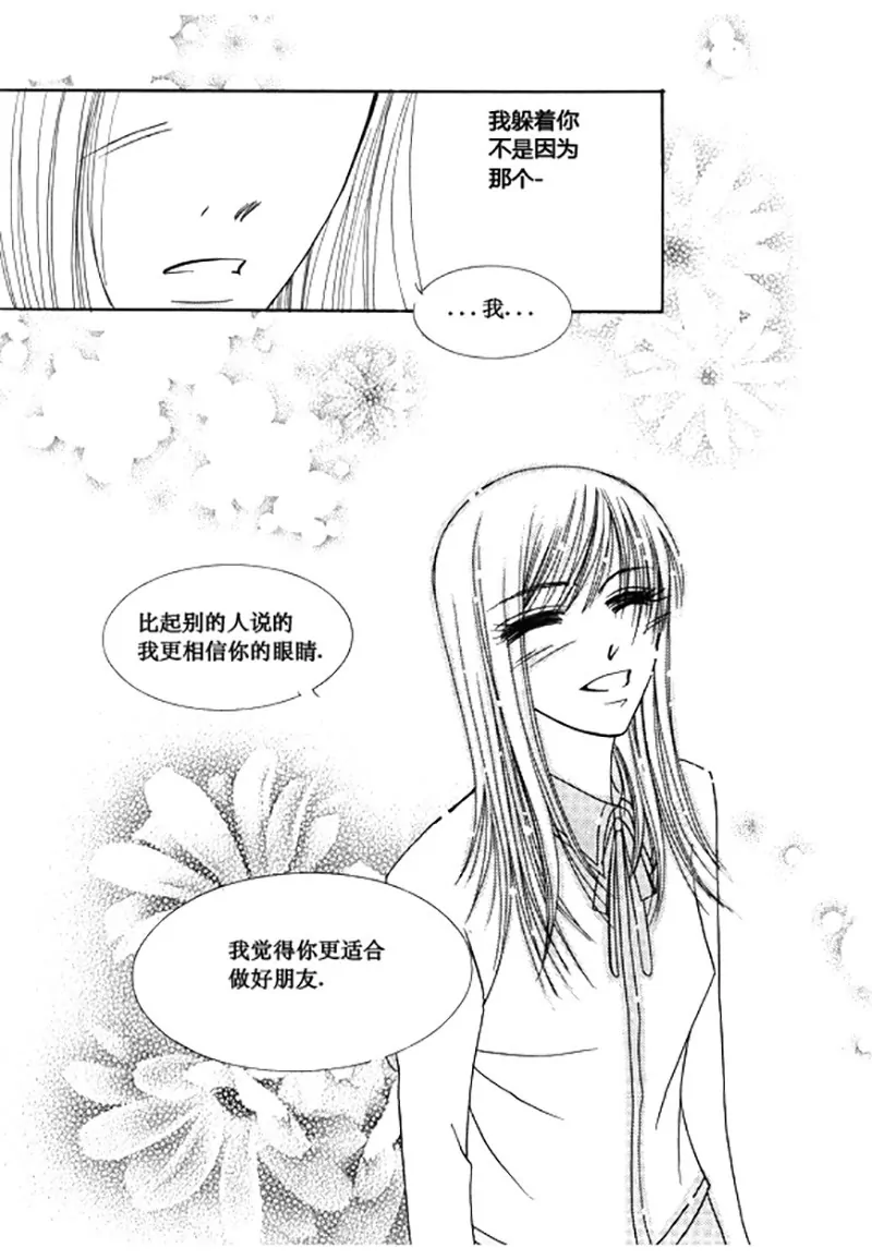 《回到学校》第三十六话 第5页