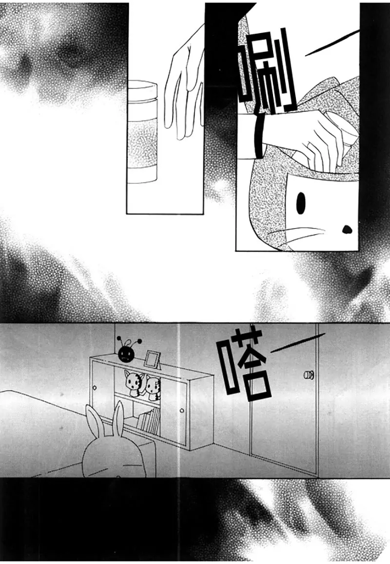 《回到学校》第三十六话 第8页