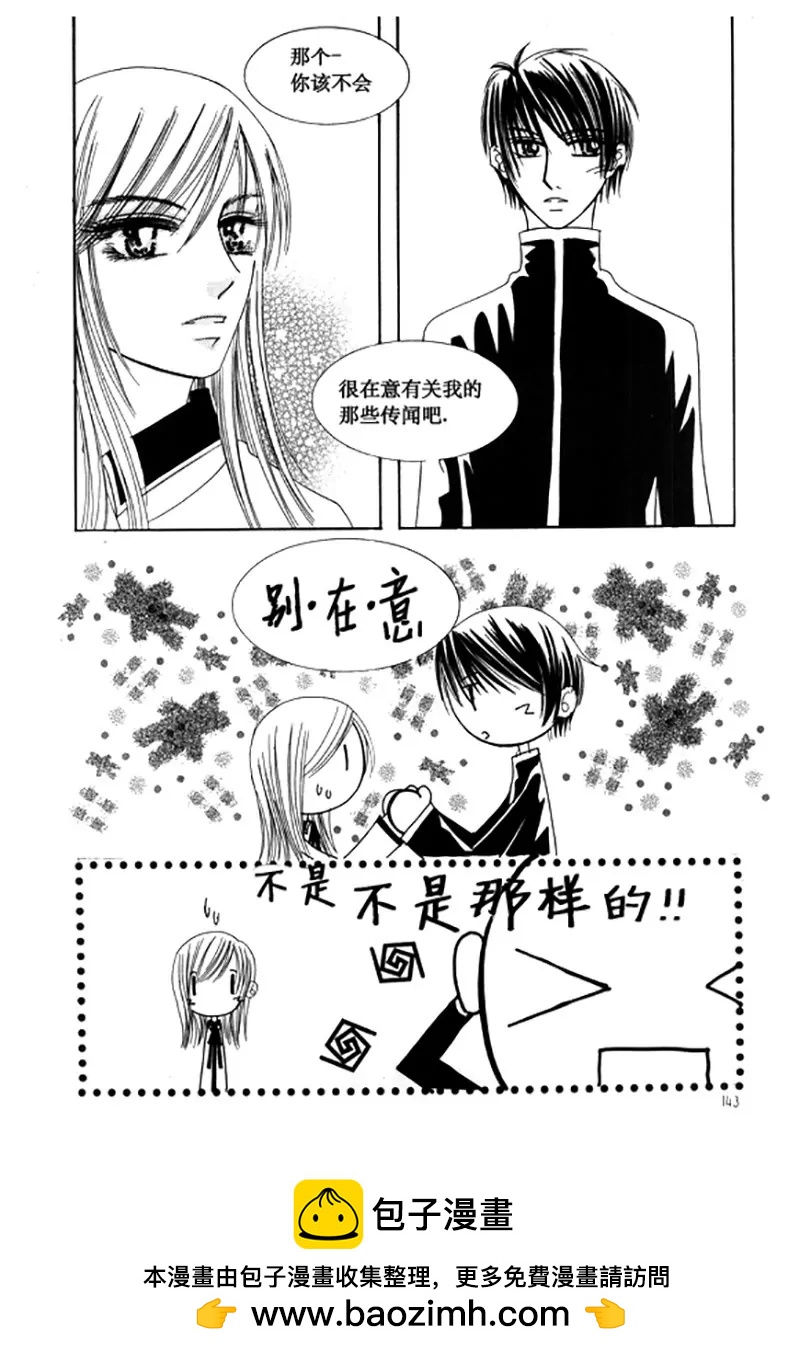 《回到学校》第三十五话 第10页