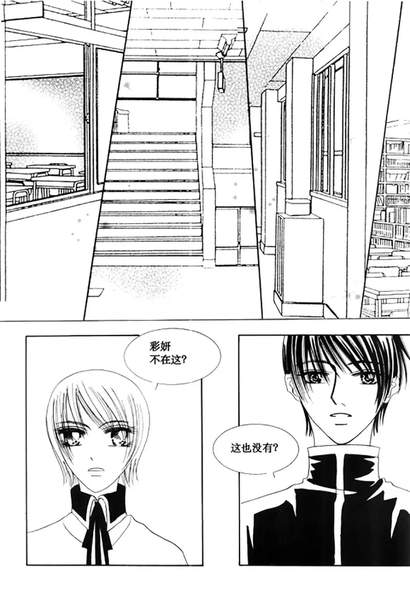 《回到学校》第三十五话 第3页