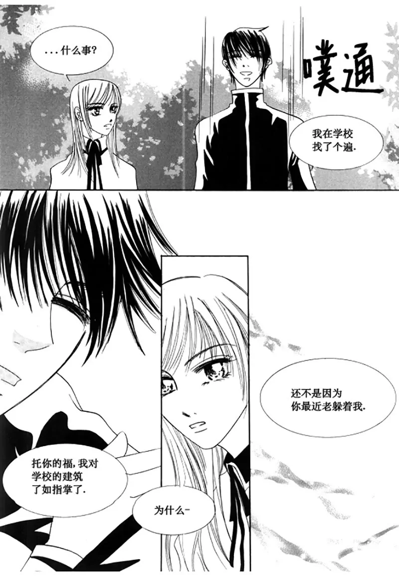 《回到学校》第三十五话 第7页