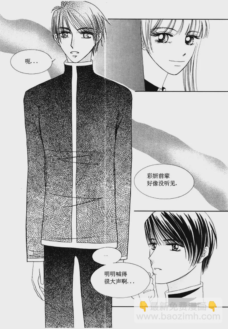 《回到学校》第三十三话 第7页