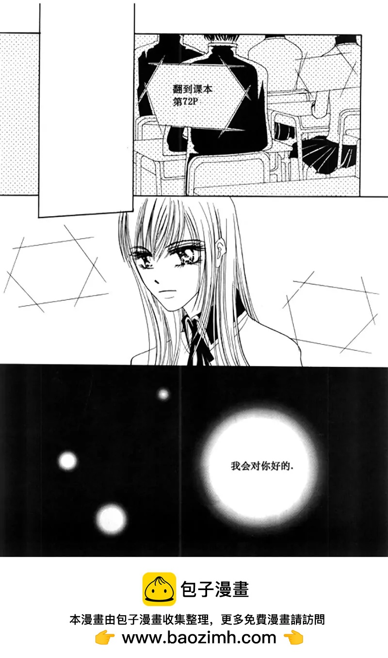 《回到学校》第三十八话 第10页