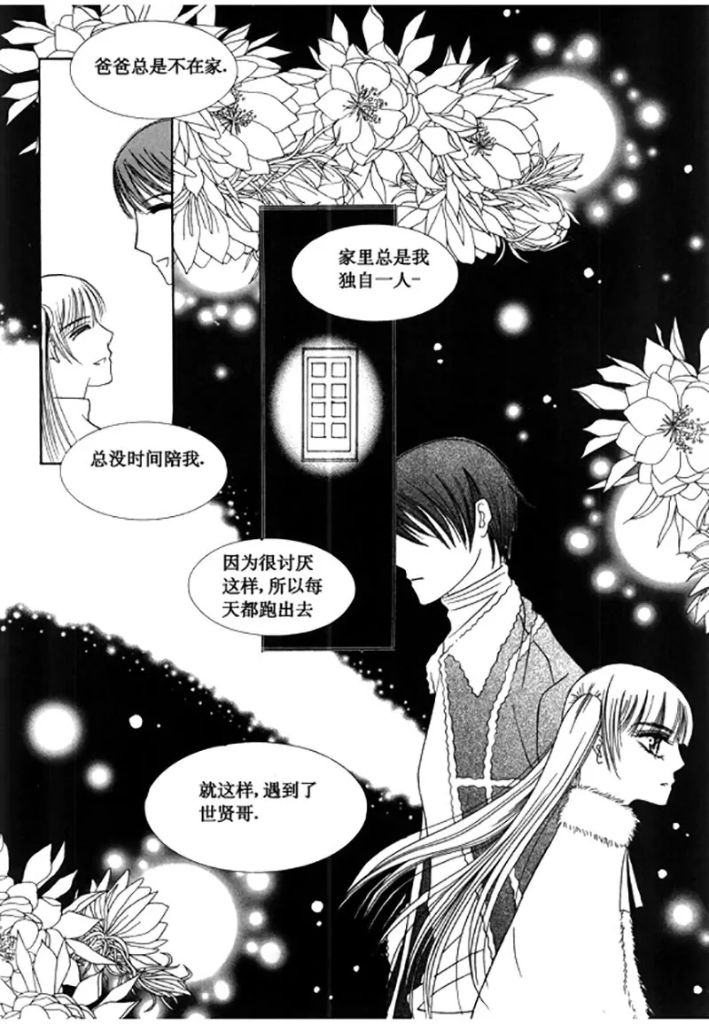 《回到学校》第三十八话 第6页