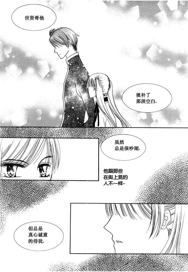 《回到学校》第三十八话 第7页