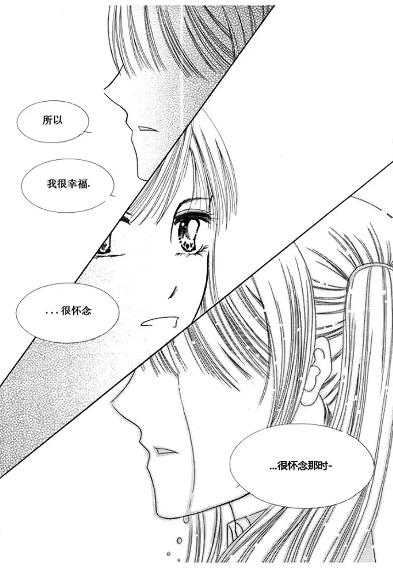 《回到学校》第三十八话 第8页