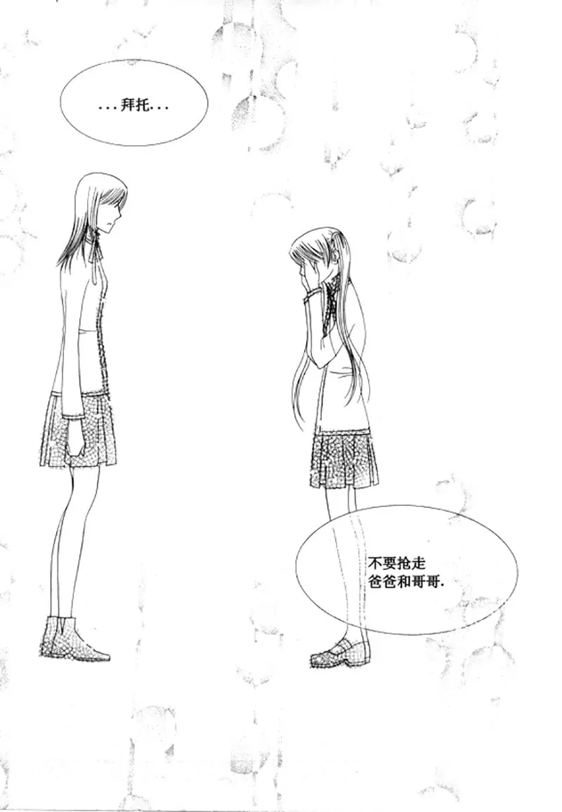《回到学校》第三十八话 第9页