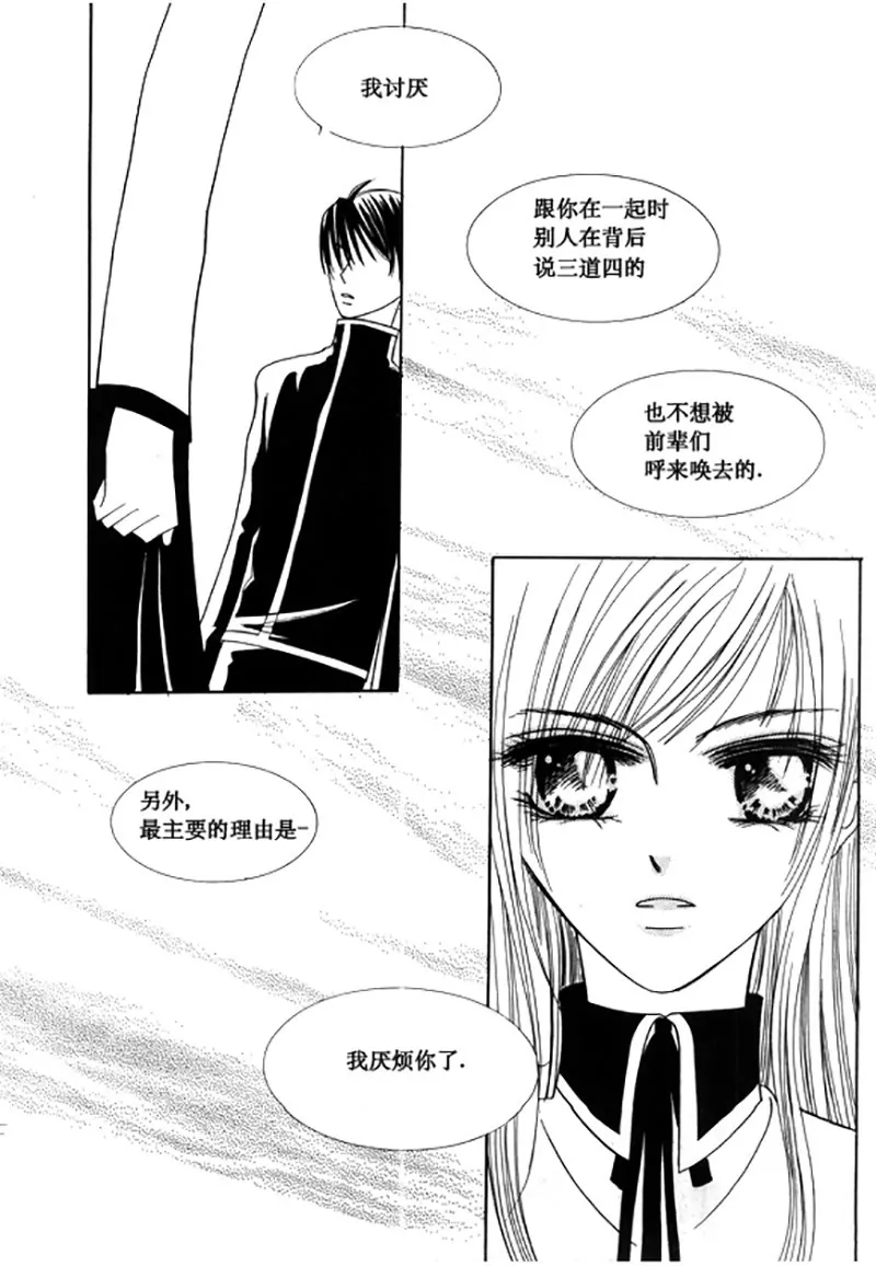 《回到学校》第三十九话 第10页
