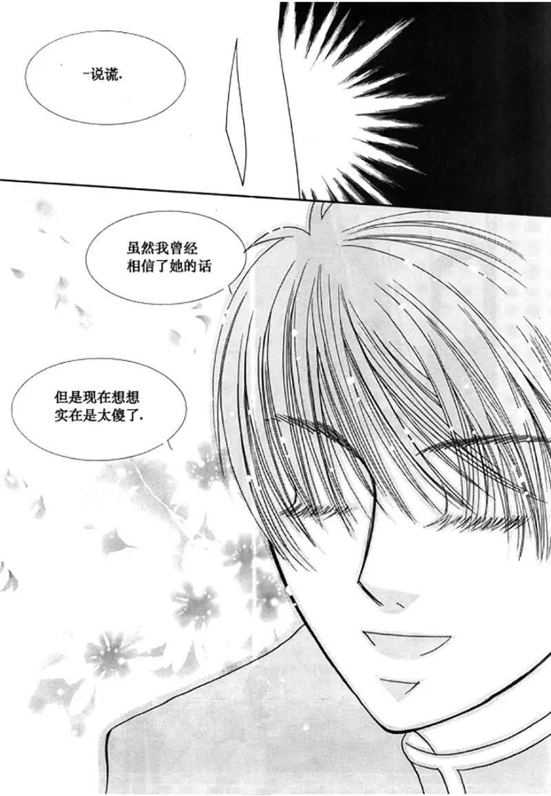 《回到学校》第三十九话 第11页