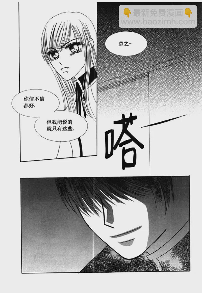 《回到学校》第三十九话 第12页
