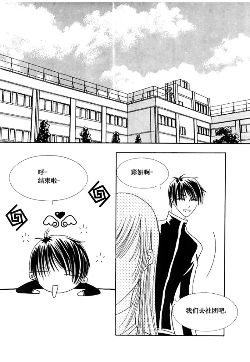 《回到学校》第三十九话 第5页