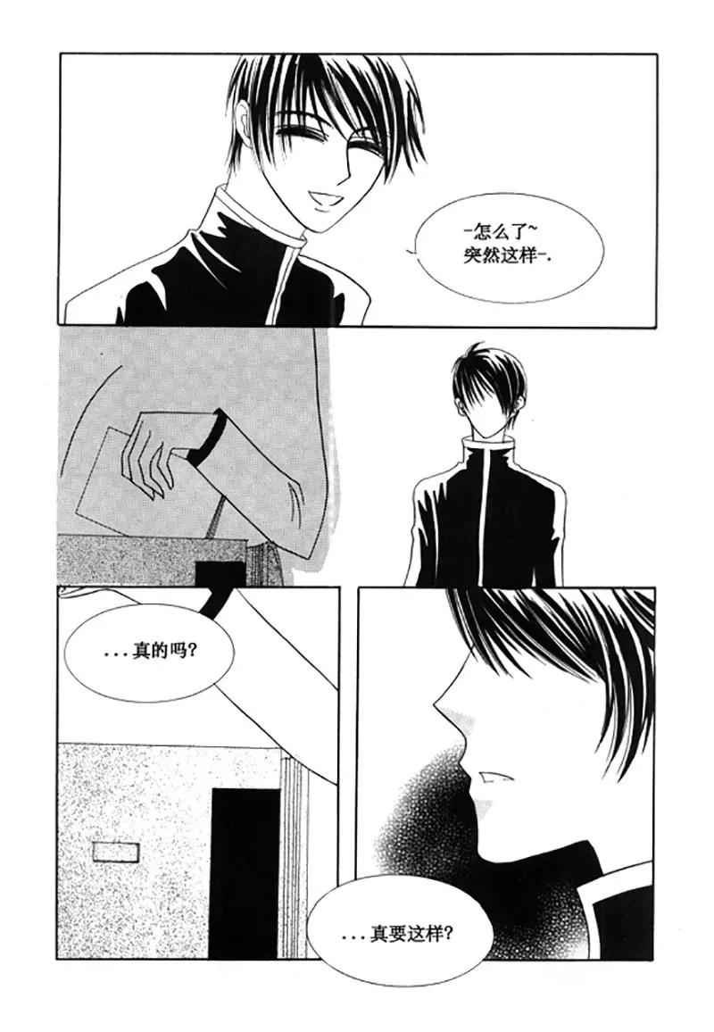 《回到学校》第三十九话 第8页