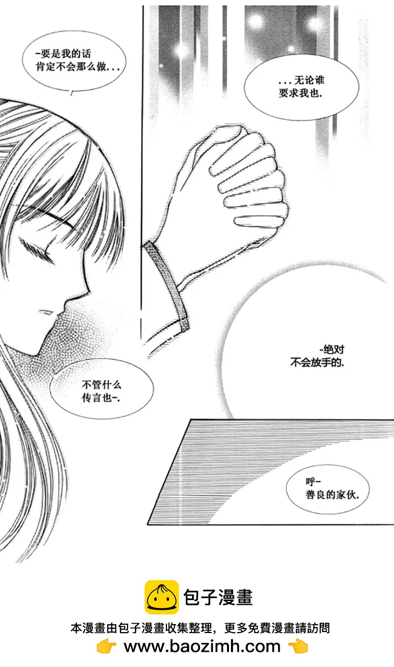 《回到学校》第四十话 第10页