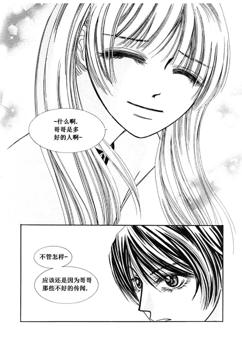《回到学校》第四十话 第9页