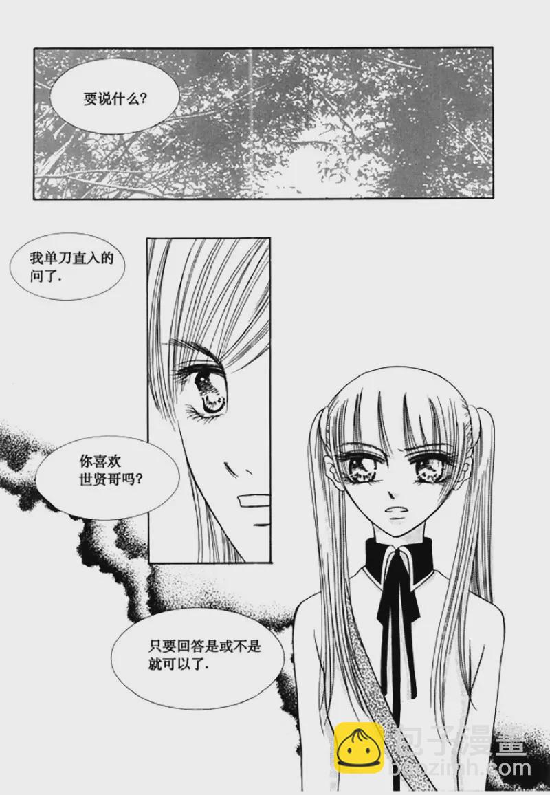 《回到学校》第三十七话 第5页